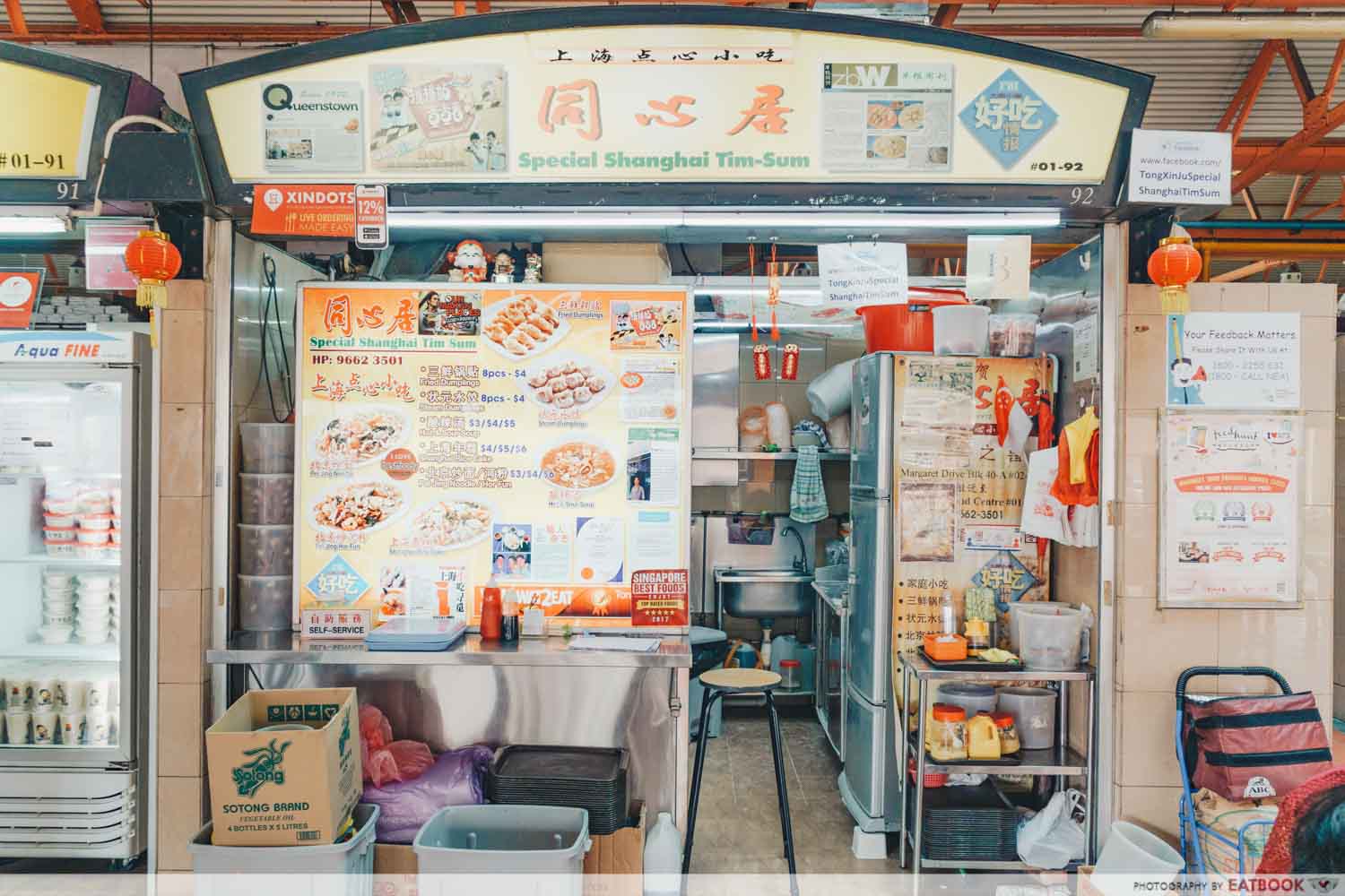 Tong Xin Ju Special Shanghai Tim Sum- Storefront